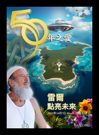 CH_2025-79-02-06_Poster-50th-October-7th_FY_LANGUAGES