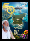 JP_2025-79-02-06_Poster-50th-October-7th_FY_LANGUAGES