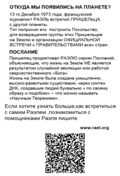 QRCode_Russia