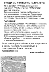 2flyerRussia